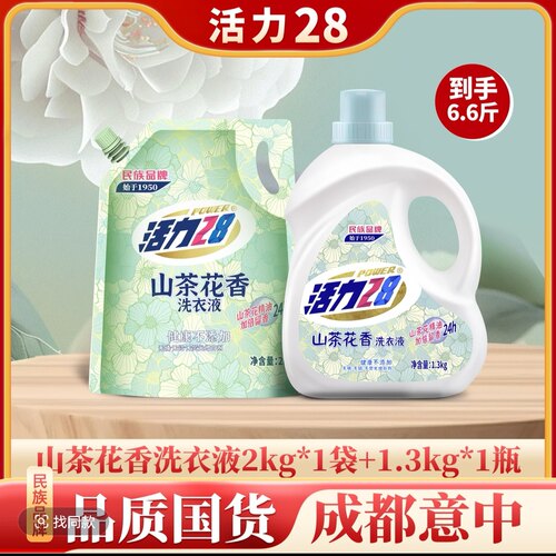 【共6.6斤】活力28 山茶花洗衣液瓶装+袋装组合持久香氛去污划算