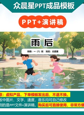 9-000102   儿童朗诵表演《爱写诗的小螃蟹》PPT模板背景