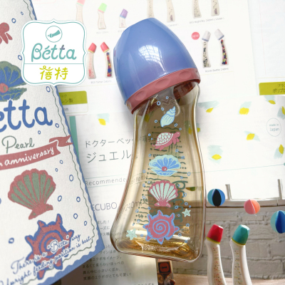 Betta蓓特宽口径30周年新生婴儿改善呛吐奶胀气PPSU奶瓶
