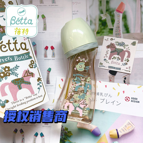 betta宽口PPSU240弧形