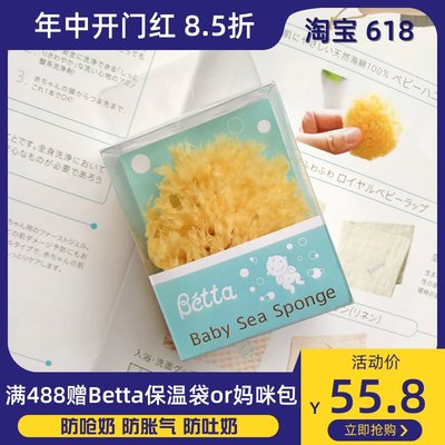 Betta蓓特新生儿婴儿浴擦洁肤洁面天然海绵柔软亲肤