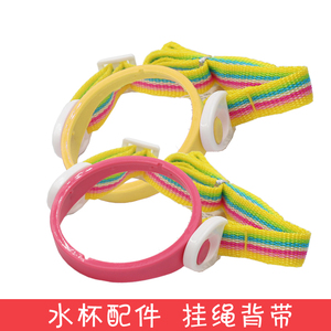 BERYI 儿童吸管水杯背带手柄配件 绳子把手 挂绳 拍前咨询客服