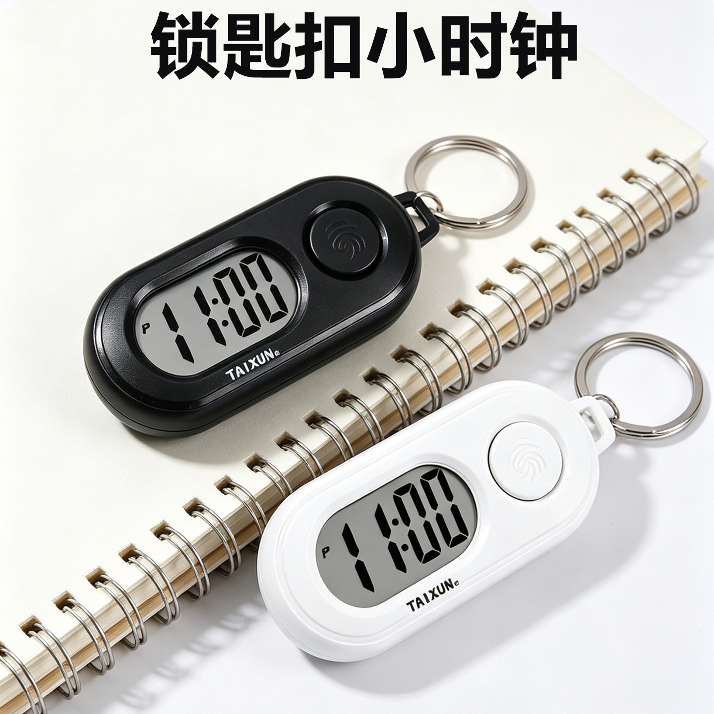 迷你电子钟钥匙扣背包挂件时钟