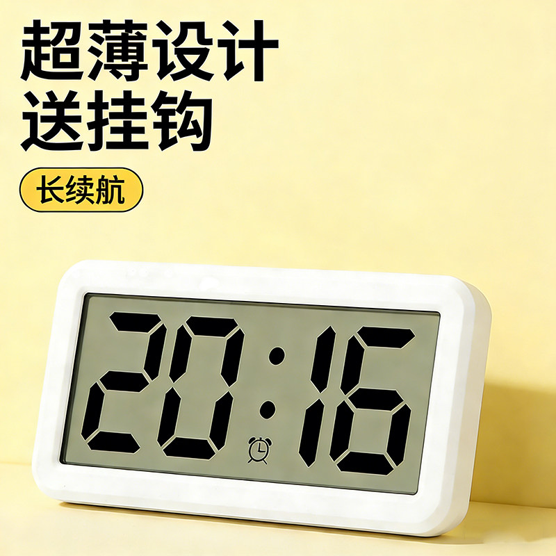 家用电子钟闹钟挂墙磁吸摆台学生
