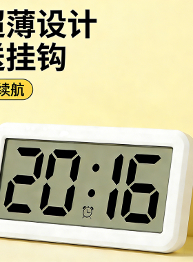 家用电子钟闹钟挂墙磁吸摆台学生