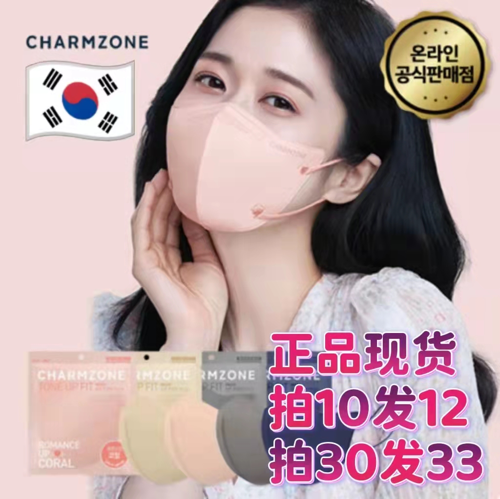 CHARMZONE婵真张娜拉50片浅粉卡其白色黑色韩国明星女士薄款口罩