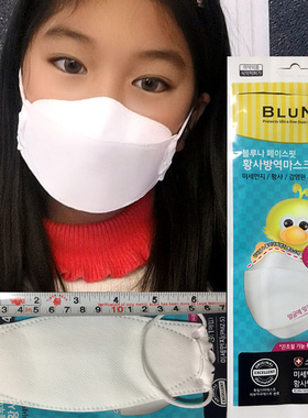 BLUNA特小号白色可调节韩国KF94口罩3D立体4层儿童1-8岁一片装