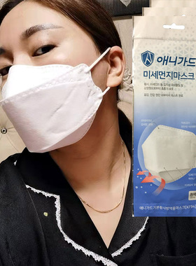 OH白色大号进口韩国KF94口罩面罩3D立体季薄款成人三片装