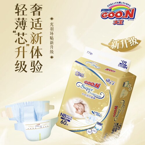 大王光羽超薄透气NB纸尿裤