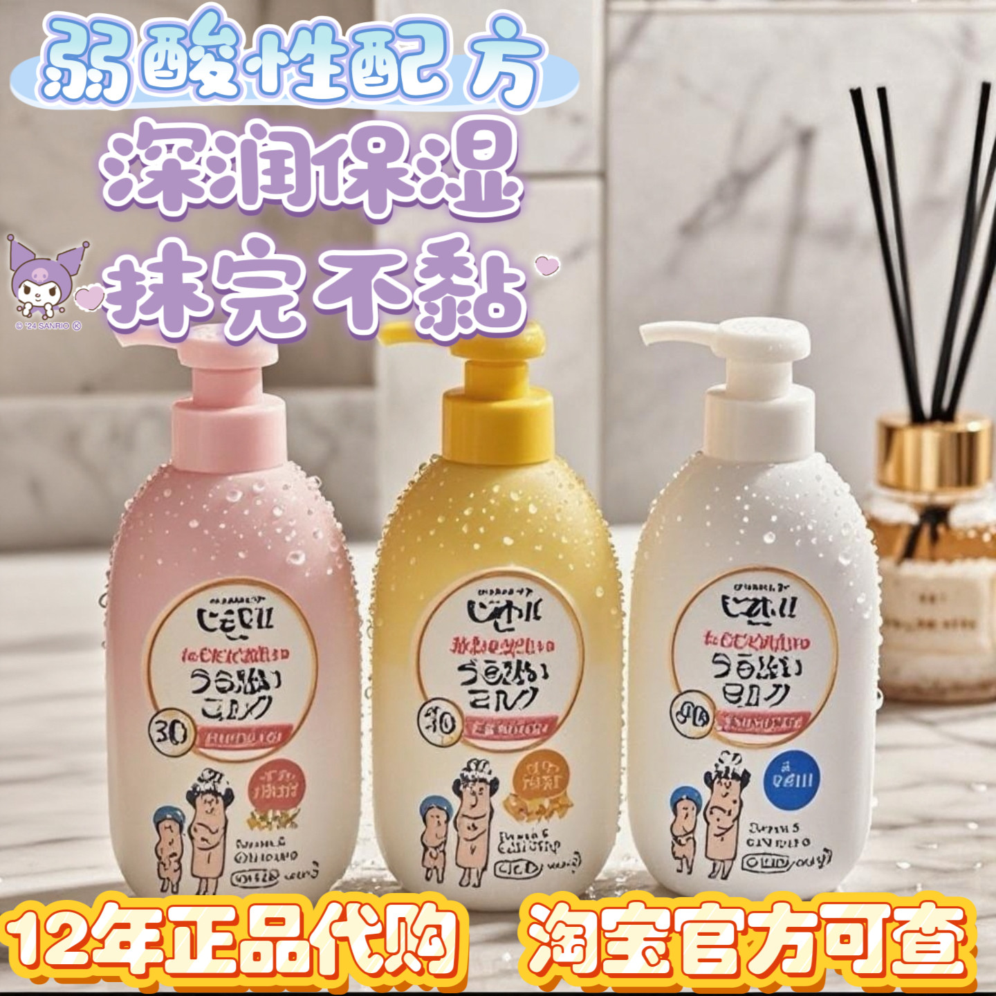 日本代购花王润肤露身体乳液儿童宝宝滋润温和弱酸性保湿全家可用