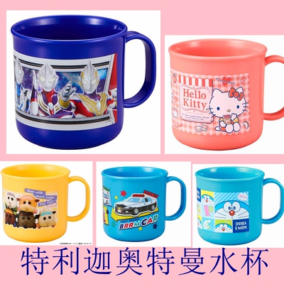 清仓日本kitty猫奥特曼幼儿园小学生儿童喝水杯子宝宝刷牙漱口杯