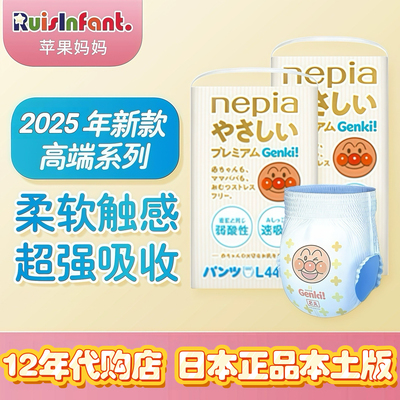 日本妮飘面包超人新款lxxl纸尿裤