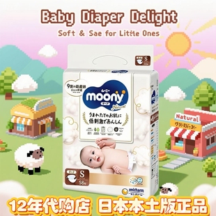 日本Moony尤妮佳拉拉裤 NBSLM号尿不湿 天使皇家自然棉婴儿纸尿裤