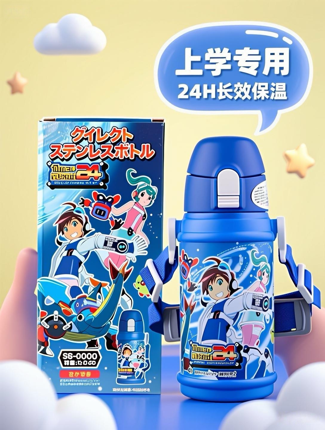 特价清仓日本限量款膳魔师儿童上小学初中生保温杯奥特曼超轻水杯,餐饮具,保冷/保温杯,淘宝优惠券,粉丝福利购,淘宝优惠卷