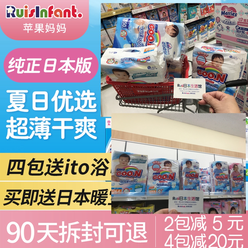 日本本土大王维e新生婴儿纸尿裤nb s m尿不湿xl 宝宝l拉拉裤xxl