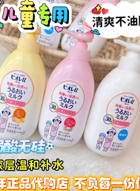 花王无硅保湿身体乳液干燥肌