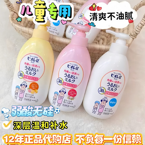 花王无硅保湿身体乳液干燥肌
