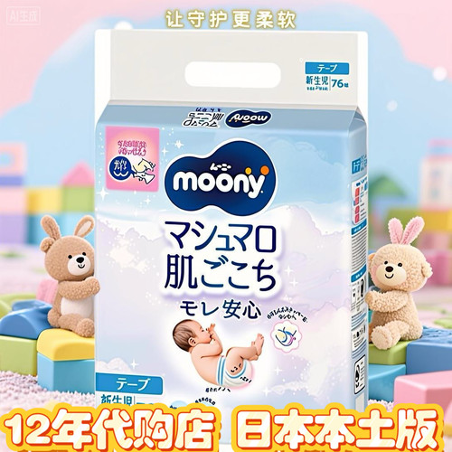日本本土尤妮佳婴儿拉拉裤纸尿裤