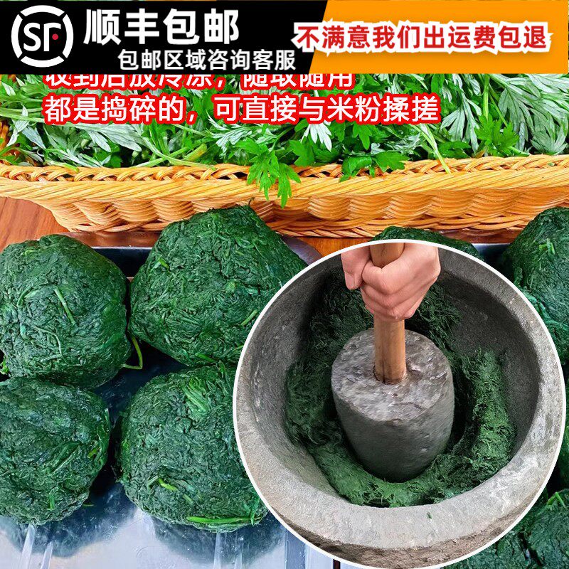 衢州开化艾草青团清明草野生新鲜艾草食用青团艾叶清明果艾粿