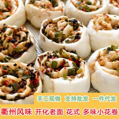 常开味早餐小吃手工花卷