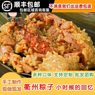 衢州开化特产肉辣粽子新鲜梅干菜猪肉腊肉粽早餐散装手工现做大粽