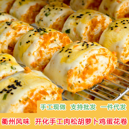 手工肉松胡萝卜花卷宝宝面食