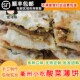 衢州特色小吃开化薄饼雪菜肉饼现做早餐手抓馅饼梅干菜新安江烧饼
