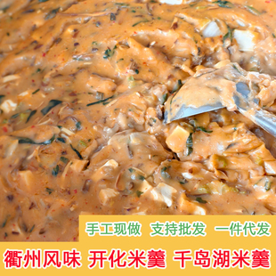 衢州特色小吃开化米羹千岛湖米羹水墨米粉开化特色小吃米羹早晨