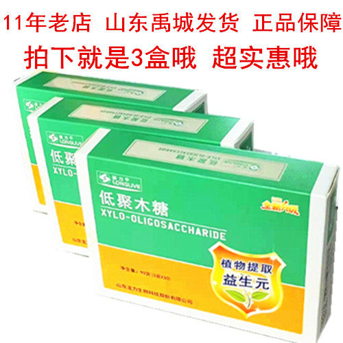 盒装13年老店正品山东龙力