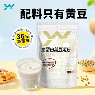 16年老店 高蛋白豆浆粉 正品保障 产地发货