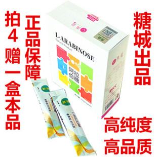 拍4发5盒 禹益正品L-阿拉伯糖抑制糖吸收代糖 产地发货