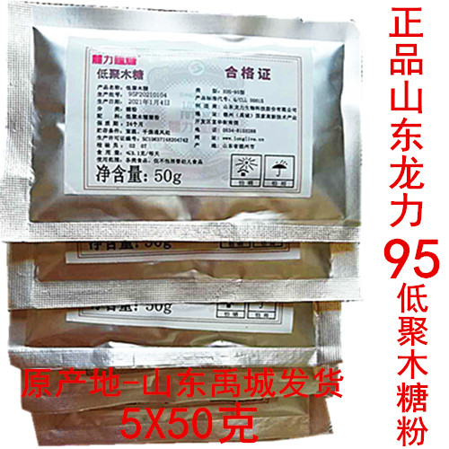 14年老店正品250克山東龍力95%低聚木糖粉木寡糖益生元菌食品級