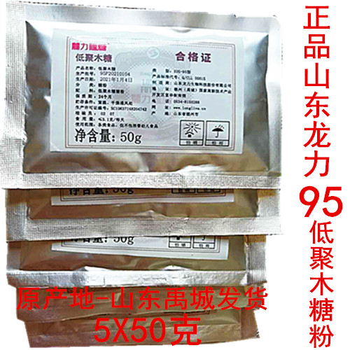 13年老店正品250克山东龙力95%低聚木糖粉木寡糖益生元菌食品级 保健食品/膳食营养补充食品 抗糖/寡糖/低聚糖/低GI 原图主图