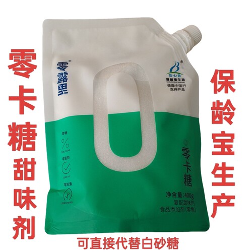 零卡糖0脂0卡0热量代糖糖尿病人专用糖无糖优于木糖醇糖粉保龄宝