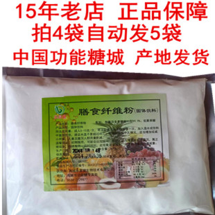 4赠一 15年老店高纯度低聚异麦芽糖900粉 食品级双歧因子成人便秘