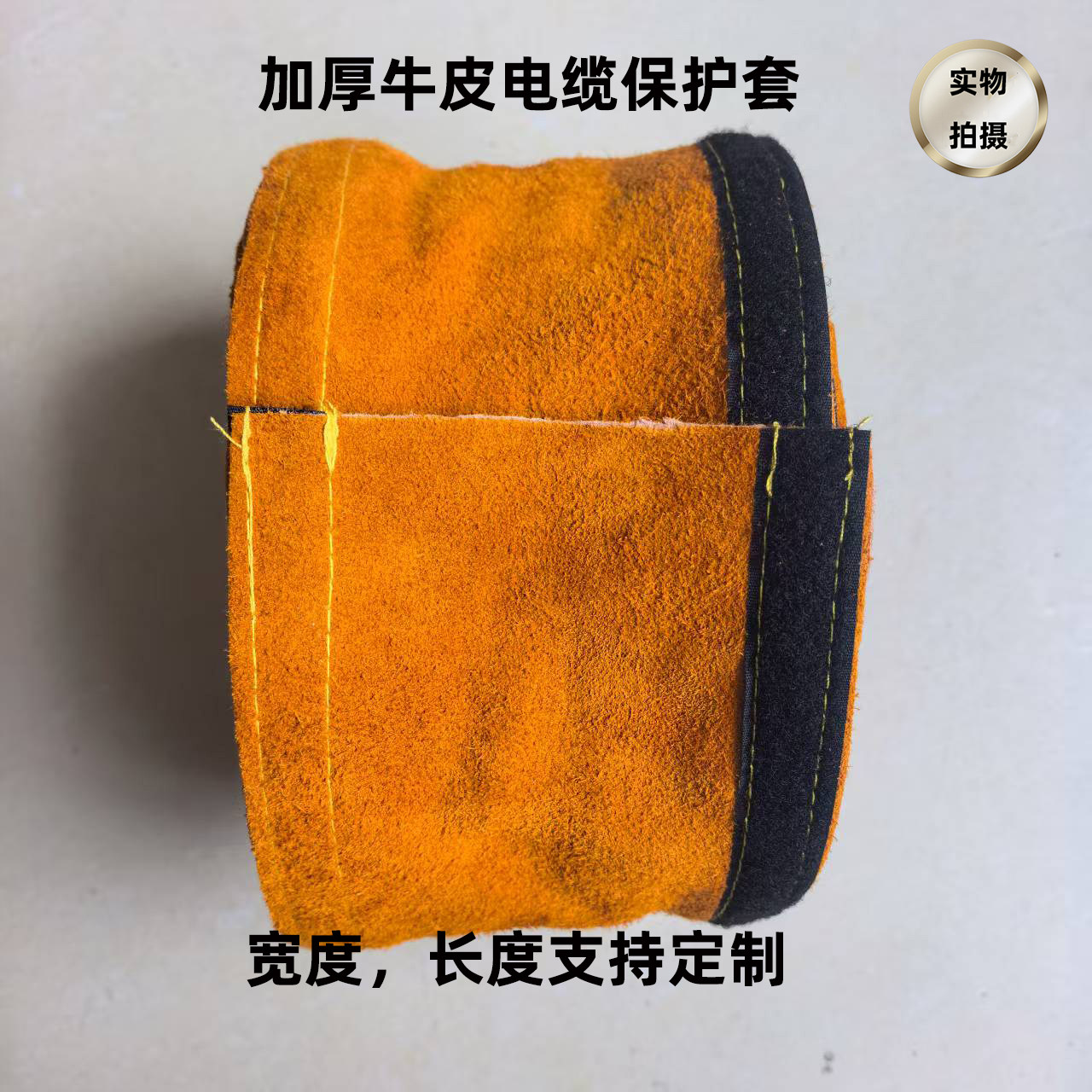 防火牛皮氩弧焊机器二保焊机激光焊枪气管控制线送丝机电缆保护套