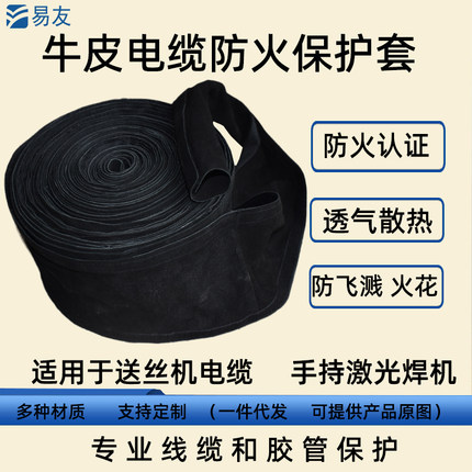 氩弧焊激光焊枪防火牛皮帆布保护布套等离子焊把线焊机线缆保护套