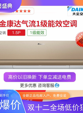 Daikin/大金 FTZW136WC-W1/N1变频新一级1.5匹壁挂机零境智能空调