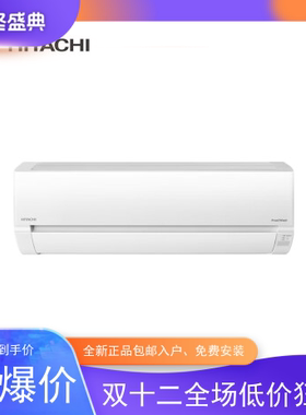 Hitachi/日立 RAK-PE12PHBPC 1.5匹变频123级挂机空调RAK/C-AE12P