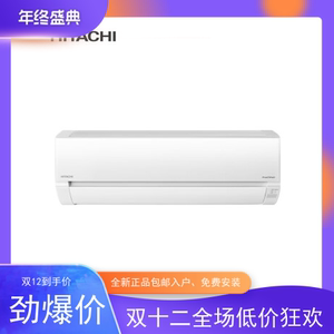 Hitachi/日立 RAK-PE12PHBPC 1.5匹变频123级挂机空调RAK/C-AE12P
