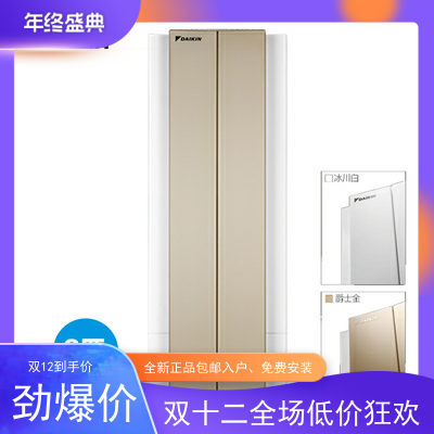 Daikin/大金 FKXW172WAC-W/N 3匹变频悬角式柜机立式客厅冷暖空调