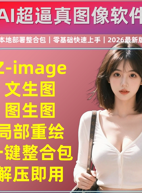 AI数字人 图片和声音对口型生成视频 软件教程 infiniteTalk