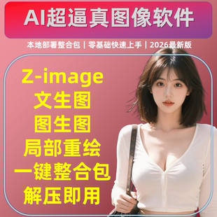 AI数字人 图片和声音对口型生成视频 软件教程 infiniteTalk