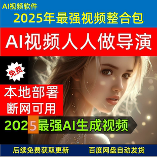 腾讯 混元AI视频生成 本地部署 一键整合包 文本生成视频 新教程
