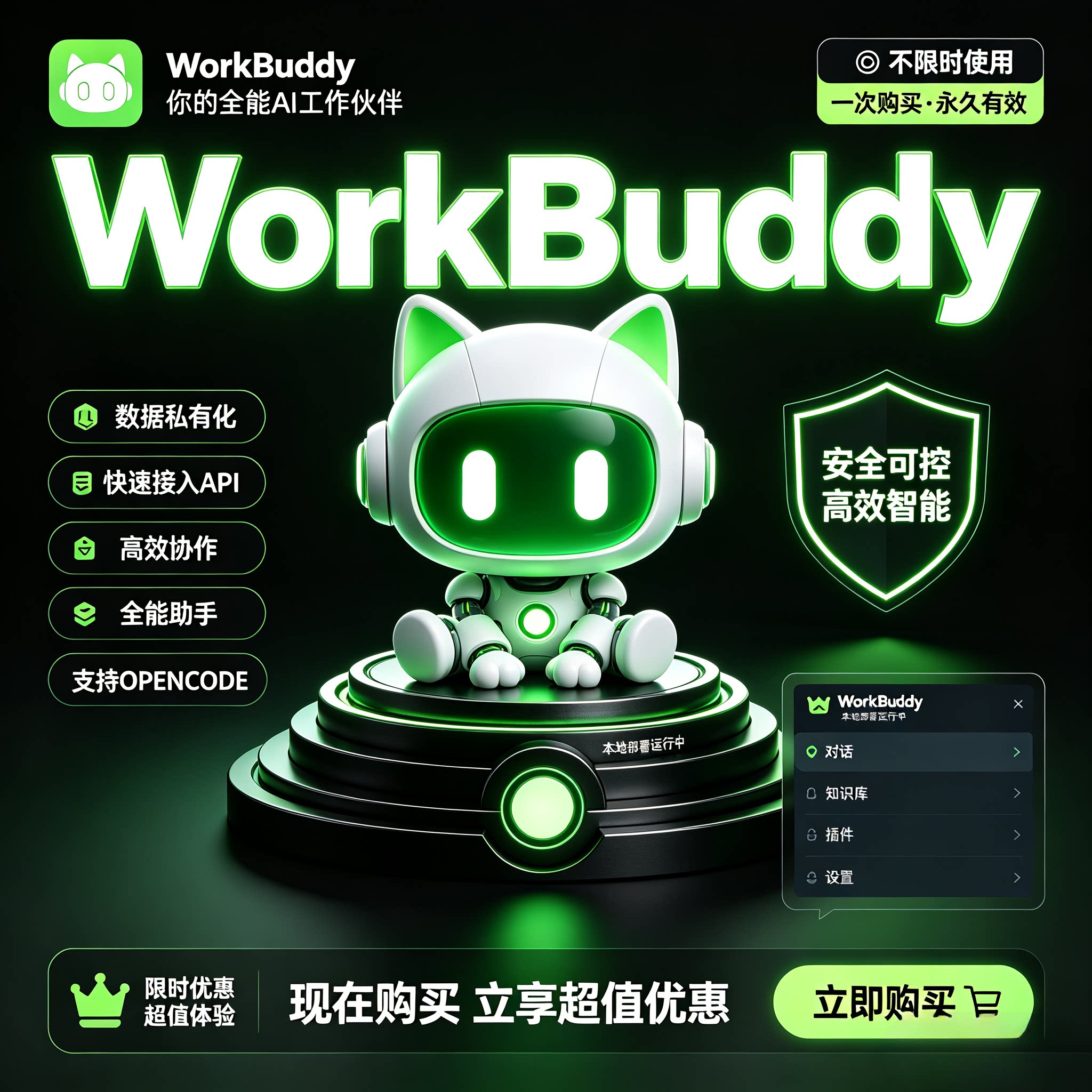 WorkBuddy实操教程零基础入门 50集视频+资料 AI办公从安装到精通图片