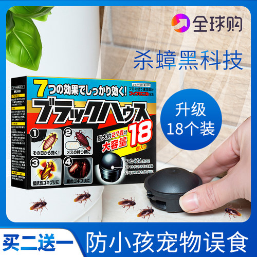 日本灭蟑螂药一窝全锅小黑屋绝杀