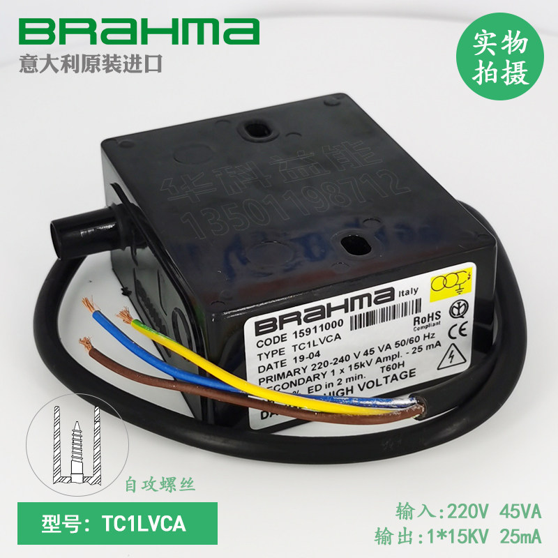 หม้อแปลงจุดไฟ Brahma รุ่น TC1LVCA TC2STCAF TD1LTCSF TD2LT