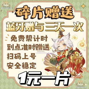 ssrsp阴阳师碎片交换蓝牙赠送天照缘结神须佐之男因幡寮上门全区