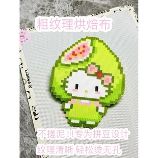 【粗纹理烘焙布】加厚0.25包边耐高温不搓泥拼豆烘焙布耐高烫熨纸