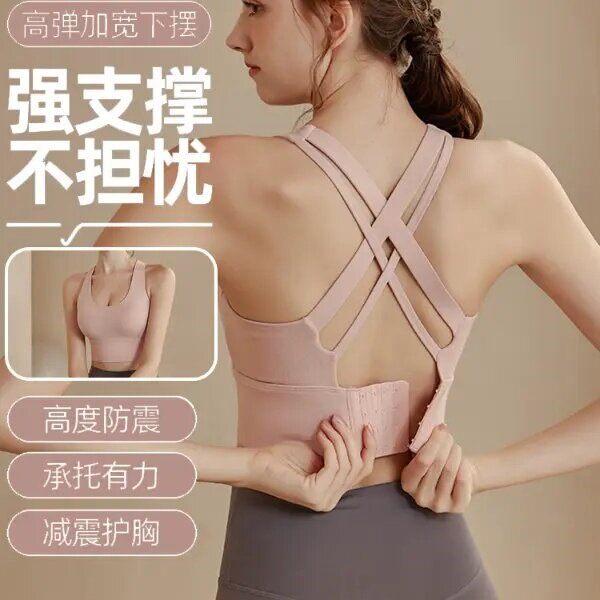 聚拢定型防震防下垂专业训练背心瑜伽大码高强度运动内衣跑步可拆
